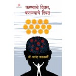 Dr. Anand Nadkarni 5 books Set Dr. Anand Nadkarni 5 books Set